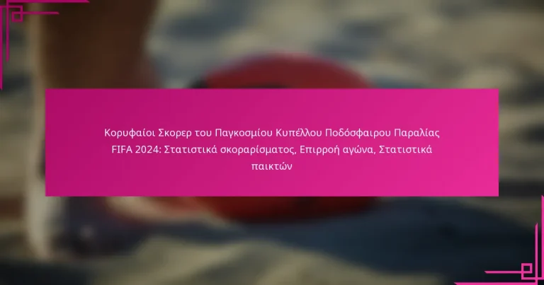 Κορυφαίοι Σκορερ του Παγκοσμίου Κυπέλλου Ποδόσφαιρου Παραλίας FIFA 2024: Στατιστικά σκοραρίσματος, Επιρροή αγώνα, Στατιστικά παικτών